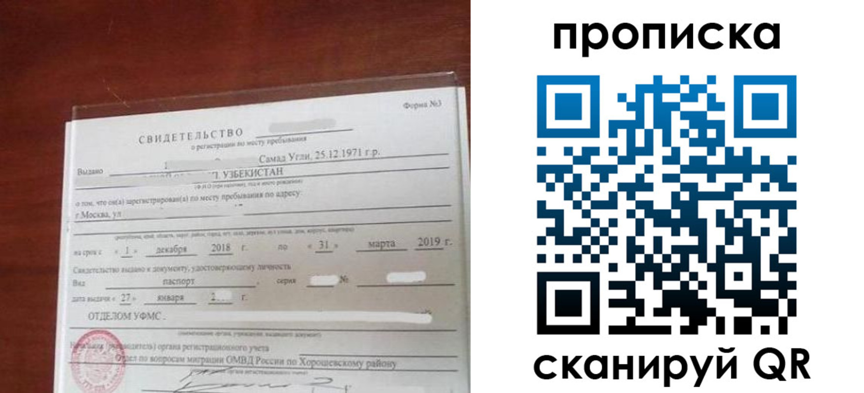 прописка в квартире в Петровске