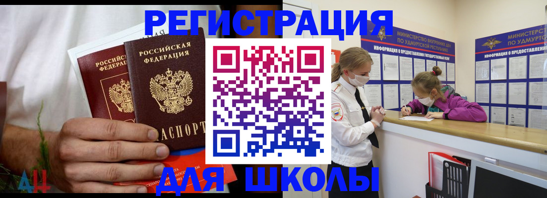 прописка законно в Петровске